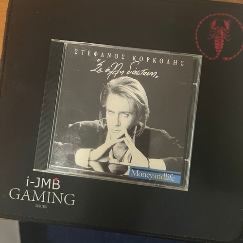 Stefanos Korkolis CD Se Alli Diastasi new