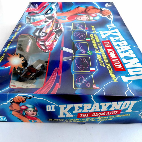 Oi Keraynoi Tis Asfaltou 1983 El Greco toy new in box