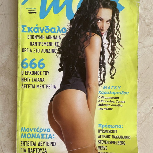 Max Magazine Issue 97 April 1997 vintage collectible, like new