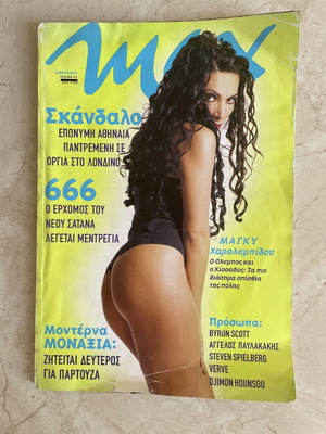 Max Magazine Issue 97 April 1997 vintage collectible, like new