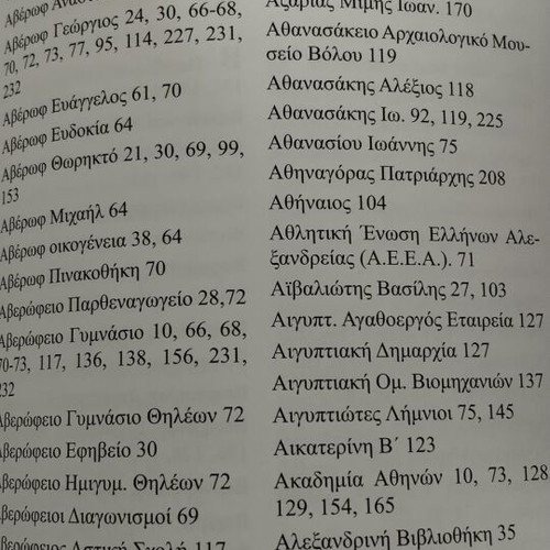 The Beneficial Contribution of the Egyptian Hellenism book like new, history