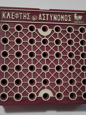 Δούρειος Κλέφτης και Αστυνόμος παραδοσιακό επιτραπέζιο παιχνίδι