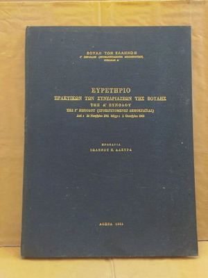 Index of Parliamentary Proceedings 1982 used