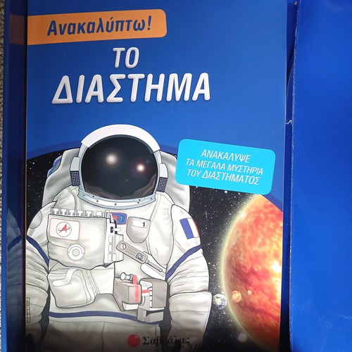 Educational magnetic game Discovering Space like new