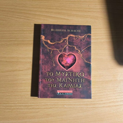 The Secret of the Heart Magnet book like new, psychology