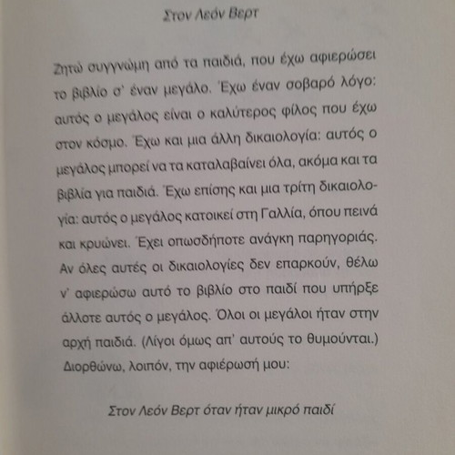 The Little Prince children's book like new