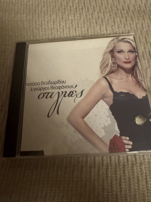 Natasa Theodoridou Stigmes CD like new