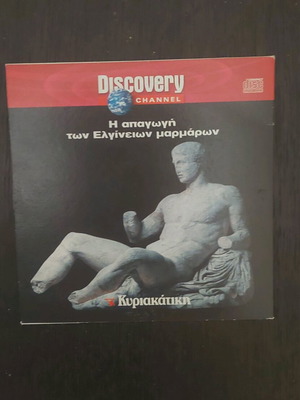 DVD ντοκιμαντέρ πακέτο 10 τεμαχίων
