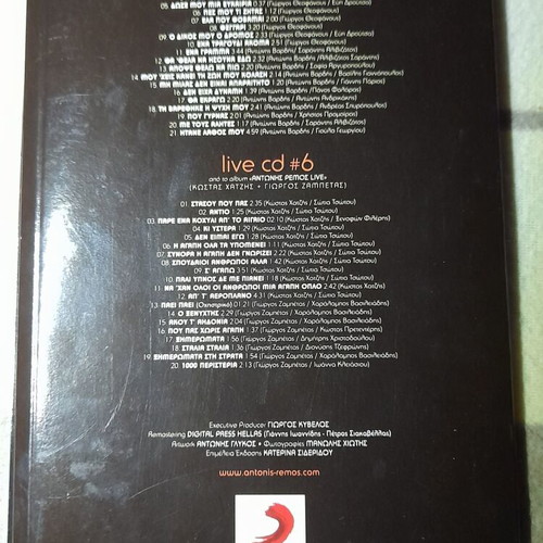 Antonis Remos Einai Kati Nyhtes CD used, laiko