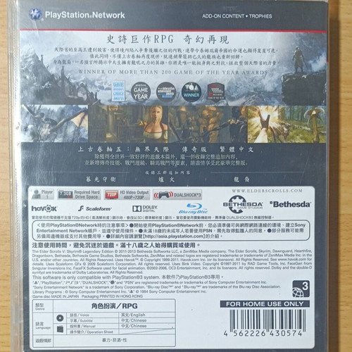 The Elder Scrolls V Skyrim PS3 used, Chinese menu