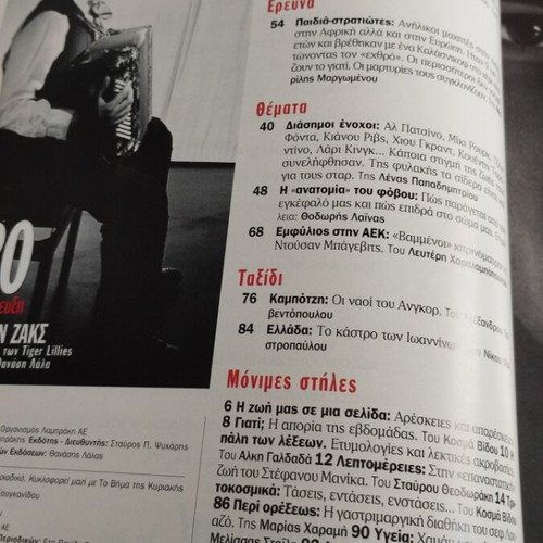 Vhmagazino magazine used with Tiger Lillies and Lou Reed, 2003