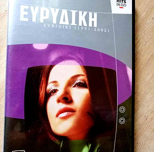 Ευρυδίκη "Ευρυδίκη (1991-2002)" DVD