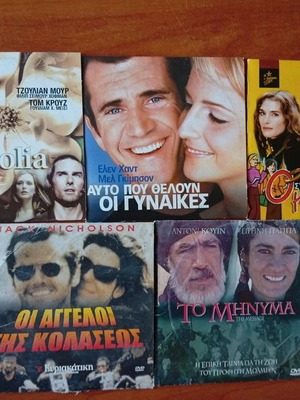 Set of 5 new Greek DVDs with subtitles, various genres