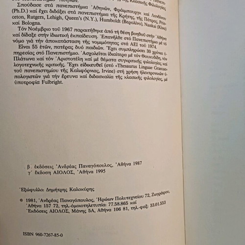 Aristotle and Crete used book by Andreas H. Panagopoulos