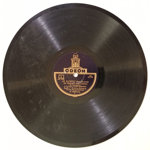 Odeon 78 RPM Record used, G.A. 1192 with Ah Naxeres & I Gynaika Pou Skotonei