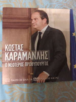 Kostas Karamanlis The Newest Prime Minister DVD like new