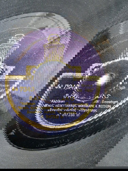 ΒΑΜΒΑΚΑΡΗΣ ΠΑΠΑΪΩΑΝΝΟΥ ΧΑΤΖΗΧΡΗΣΤΟΣ δισκος γραμμοφωνου