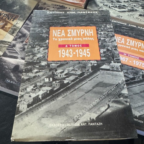 Νέα Σμύρνη Το Χρονικό Μιας Πόλης 9τομο Σαν Καινούργιο