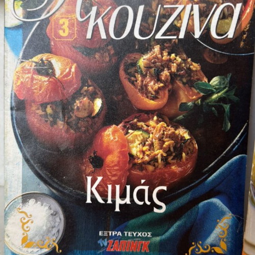 Cookbooks like new