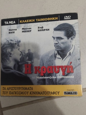The Cry DVD used, foreign cinema, Alida Valli, subtitles