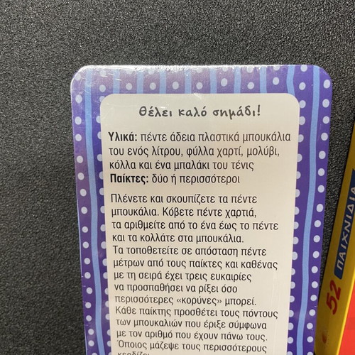 52 Double-Sided Game Cards new