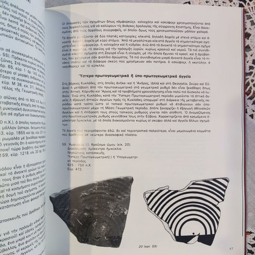 Archaeological Museum of Andros guide book like new, Greek