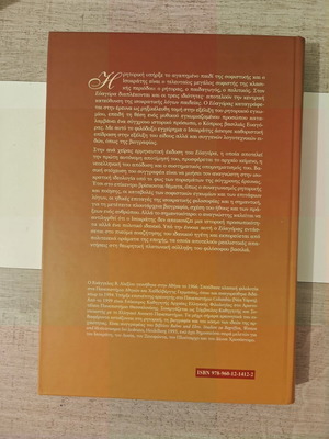 Isocrates Evagoras interpretative edition like new