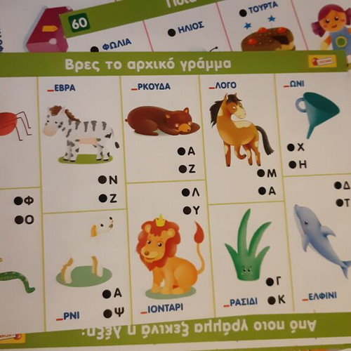 Educational game Karotina for ages 3-6 like new