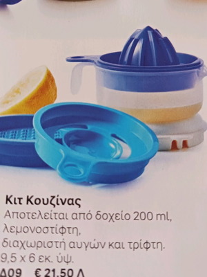 Kitchen kit new with lemon squeezer, egg separator and grater