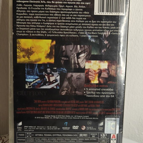 Dante's Inferno An Animated Epic DVD used with subtitles