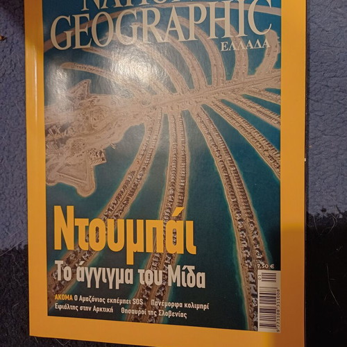 National Geographic magazines like new, 85 issues in custom leather cases