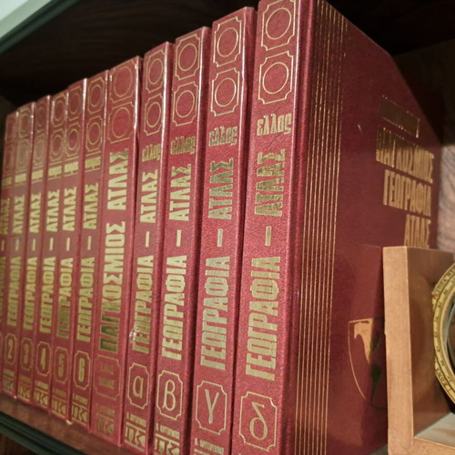 Encyclopedia Atlas like new, Greek language