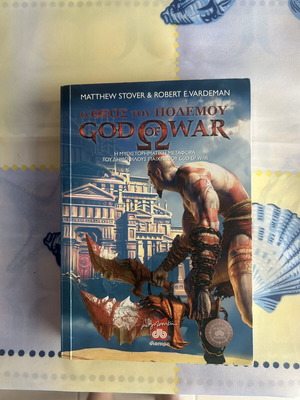 God of War Book First Edition Like New