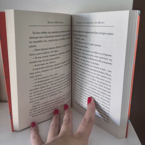 The Girl Who Read on the Metro by Christine Féret-Fleury, like new