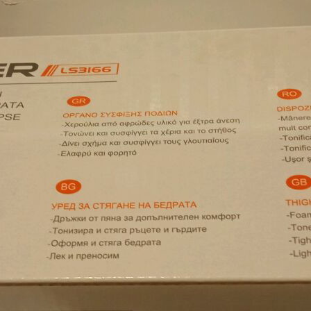 Thigh Master fitness toning device new