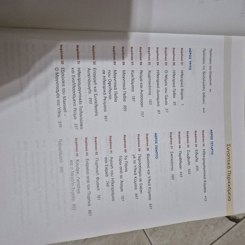 Physics Volume B Halliday like new