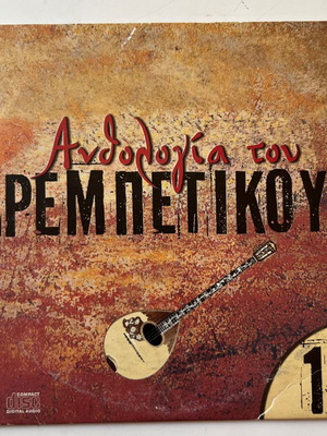 Anthologia Tou Rempetikou 13 CD used, traditional