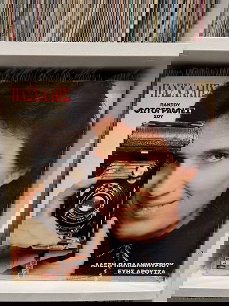 Πασχάλης - Παντού φωτογραφίες σου (LP)