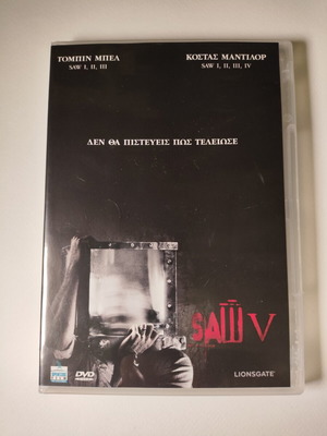 Saw V DVD με ελληνικούς υπότιτλους, θρίλερ τρόμου