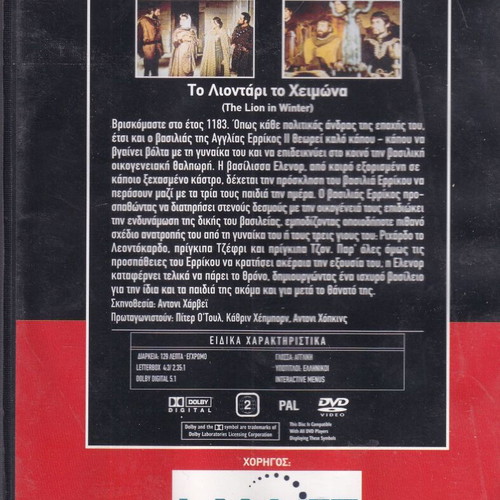 The Lion in Winter DVD like new, historical drama with subtitles