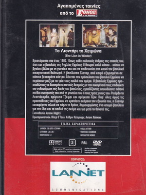 The Lion in Winter DVD like new, historical drama with subtitles