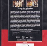 The Lion in Winter DVD like new, historical drama with subtitles