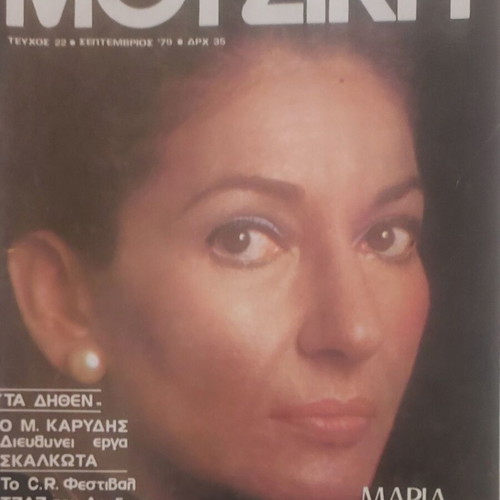 Music Magazine September 1979 Maria Callas Neil Young