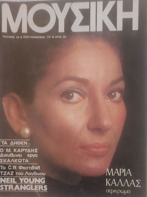 Music Magazine September 1979 Maria Callas Neil Young