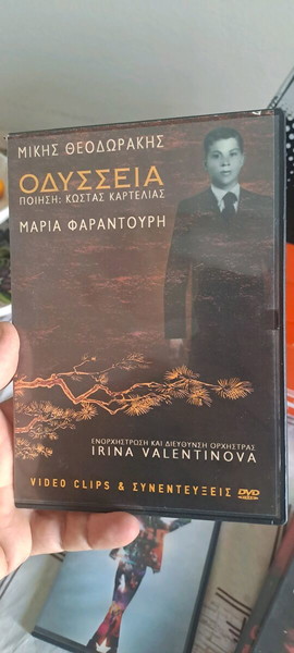 Μίκης Θεοδωράκης..dvd