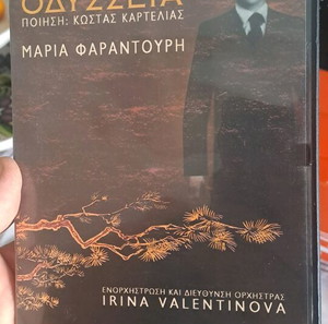 Μίκης Θεοδωράκης..dvd