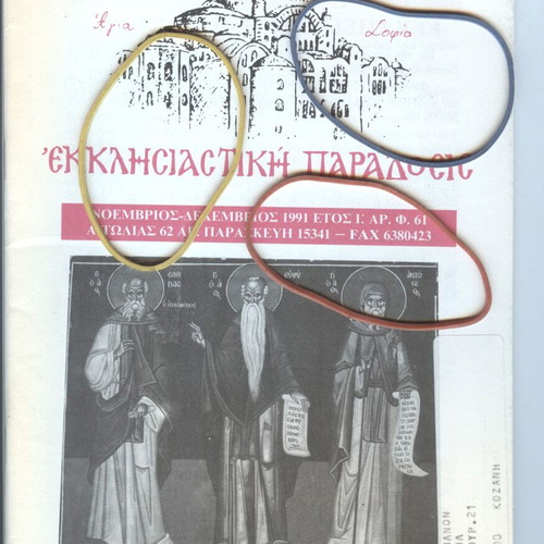 Ekklisiastiki Paradosis Agia Sofia Magazine Issue 61 November-December 1991 like new