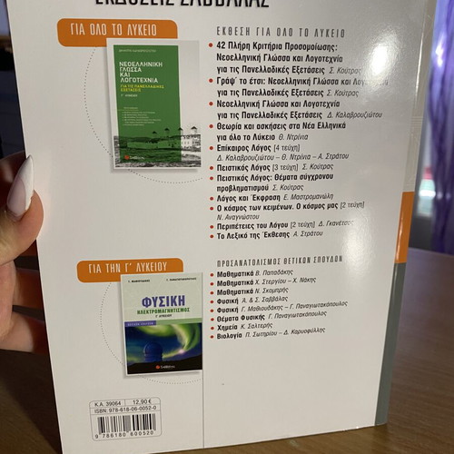 Physics Solid Body Mechanics Grade 3 High School textbook