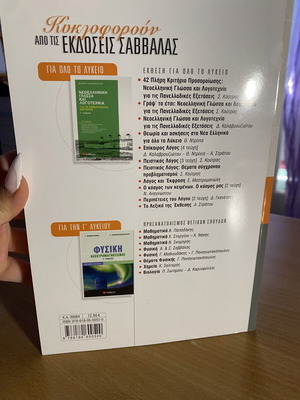 Physics Solid Body Mechanics Grade 3 High School textbook