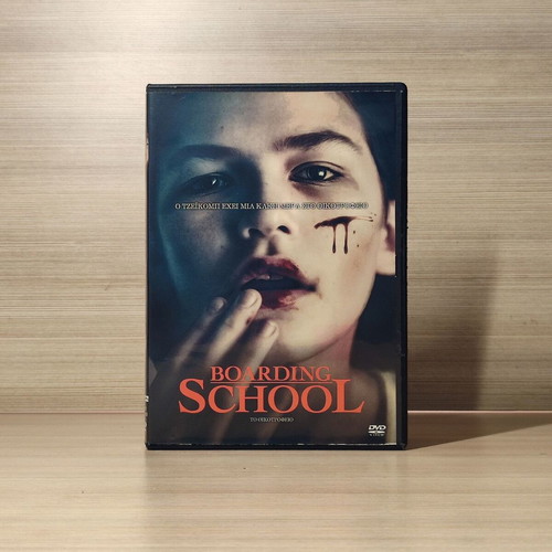 Boarding School DVD μεταχειρισμένο με ελληνικούς υπότιτλους